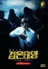 The Veil (Korean Drama) The Veil (Korean Drama)